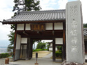 常信院（長野県）